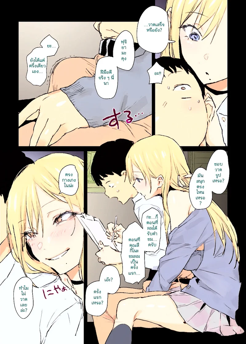 อ่านโดจิน ภาพสเกตช์ลับกับสาวแกลคนโปรด แปลไทย